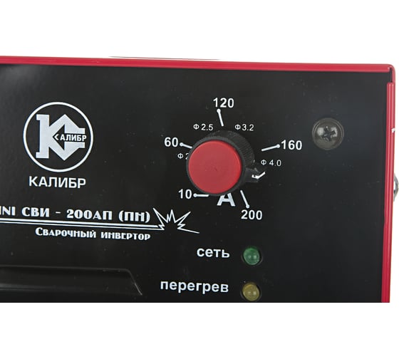 Сварочный инвертор Калибр MINI СВИ-200АП ПН 00000046006