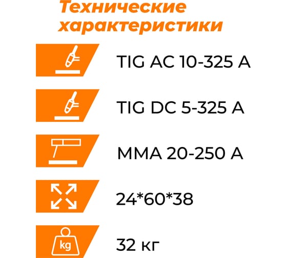 Установка аргонодуговой сварки EVERLAST powertig 325ext 3ph 380v 3EV325EXT