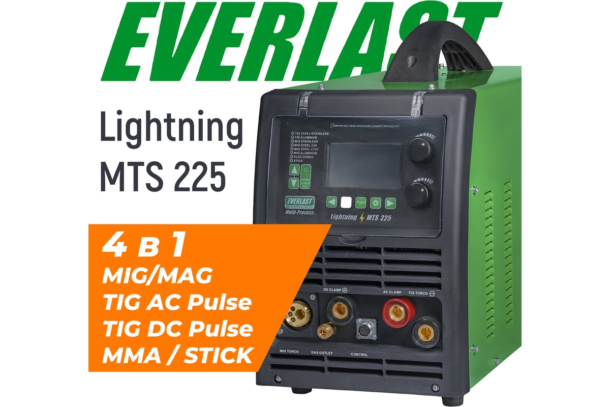 Сварочный полуавтомат everlast lightning mts 225 (mig/tig/stick) 2ev225mts