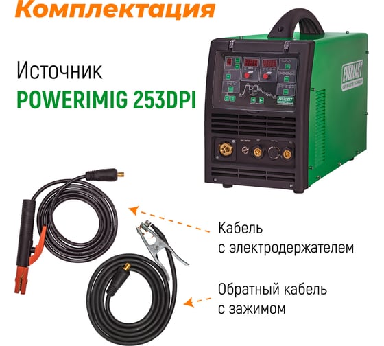 Сварочный полуавтомат EVERLAST poweri-mig 253dpi 2EV253DPI
