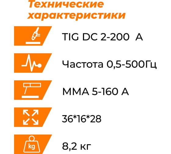 Установка аргонодуговой сварки EVERLAST poweritig 200t 3EV200T