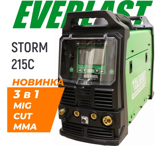 Сварочный полуавтомат EVERLAST storm 215c (mig/mma/cut) 4EV215C