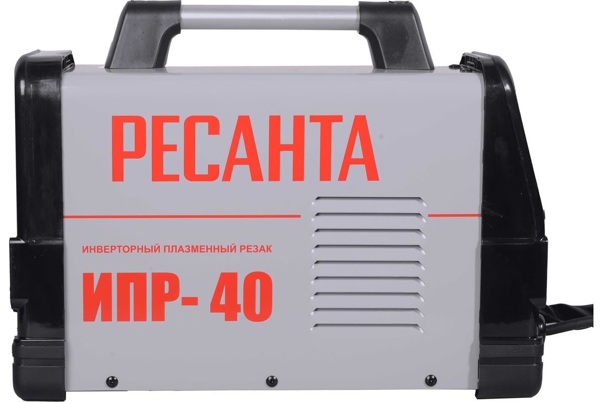 Инверторный плазменный резак Ресанта ИПР 40 65/32 - доступная цена .
