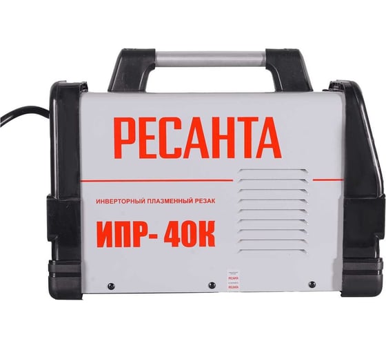 Инверторный плазменный резак Ресанта ИПР 40К 65/33