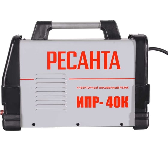 Инверторный плазменный резак Ресанта ИПР 40К 65/33