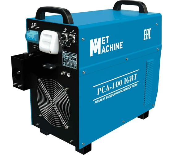 Аппарат воздушно-плазменной резки METMACHINE PCA-100 IGBT 00000001626