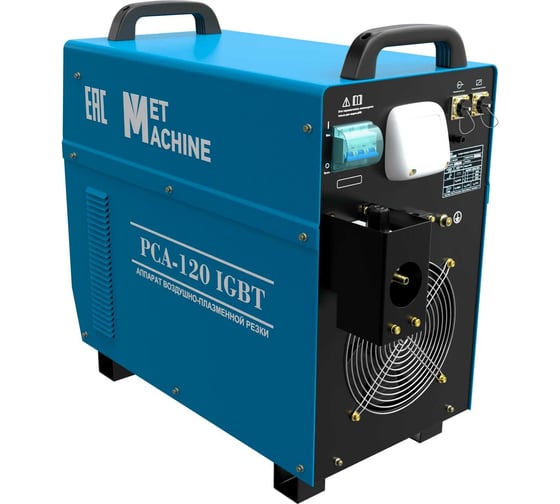 Аппарат воздушно-плазменной резки METMACHINE PCA-120 IGBT 00000001627