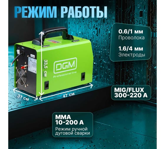 Сварочный полуавтомат DGM DUOMIG-253P