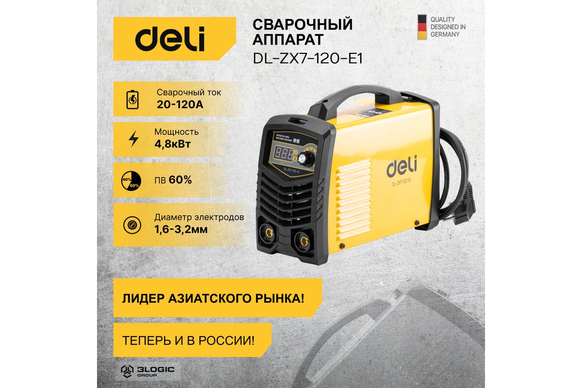 Инверторный сварочный аппарат DELI DL-ZX7-120-E1 120A 103014