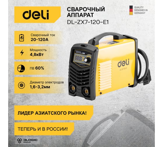 Инверторный сварочный аппарат DELI DL-ZX7-120-E1 120A 103014