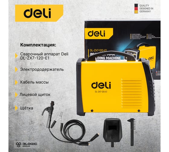 Инверторный сварочный аппарат DELI DL-ZX7-120-E1 120A 103014