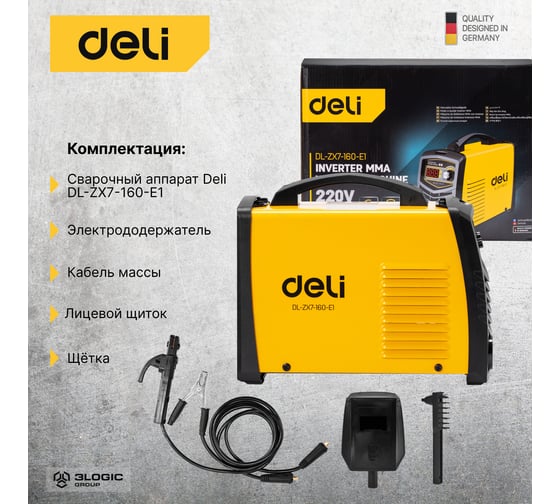 Инверторный сварочный аппарат DELI dl-zx7-160-e1 150а 103015
