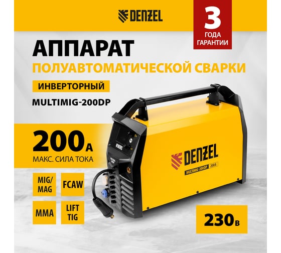 Инверторный аппарат полуавтоматической сварки Denzel multimig-200dp synergy double pulse, 200а 94313
