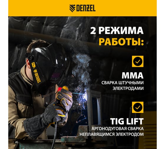 Аппарат инверторной дуговой сварки Denzel sdm-220 top 220 А, кейс 94358