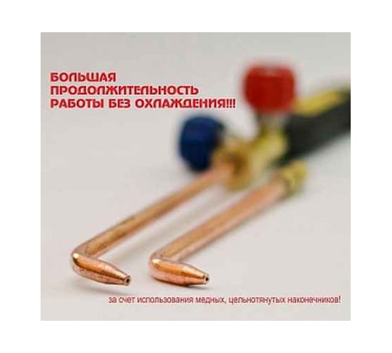 Ацетиленовая горелка с наконечниками 2 и 3 Донмет Г2 MINI DM 273 СВ000004569