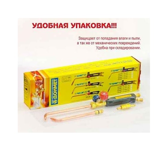 Ацетиленовая горелка с наконечниками 2 и 3 Донмет Г2 MINI DM 273 СВ000004569