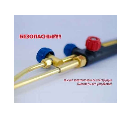 Ацетиленовый резак Донмет Р1 142А 6/6 СВ000000625