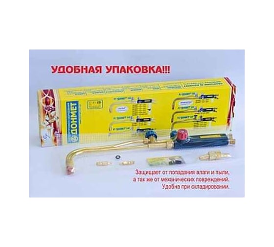 Пропановый резак Донмет Р1 142П 6/6 СВ000000627