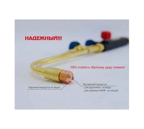 Пропановый резак Донмет Р1 142П 6/9 СВ000000027