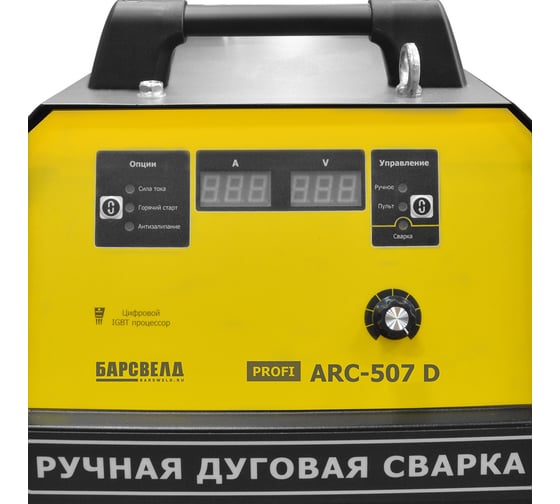 Инвертор БАРСВЕЛД Profi ARC-507 D 380В СВ000008123