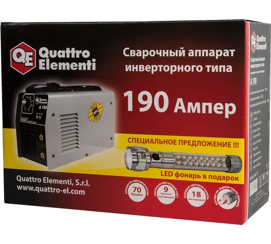 Инверторный аппарат электродной сварки QUATTRO ELEMENTI A 190 + LED Фонарь 640-155