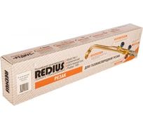 Резак REDIUS Р3П-01М пропановый 07501