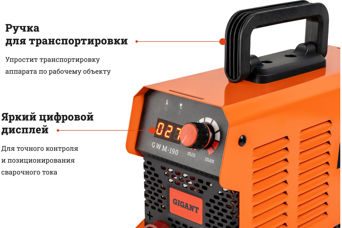 Инверторный сварочный аппарат gigant gwm-190