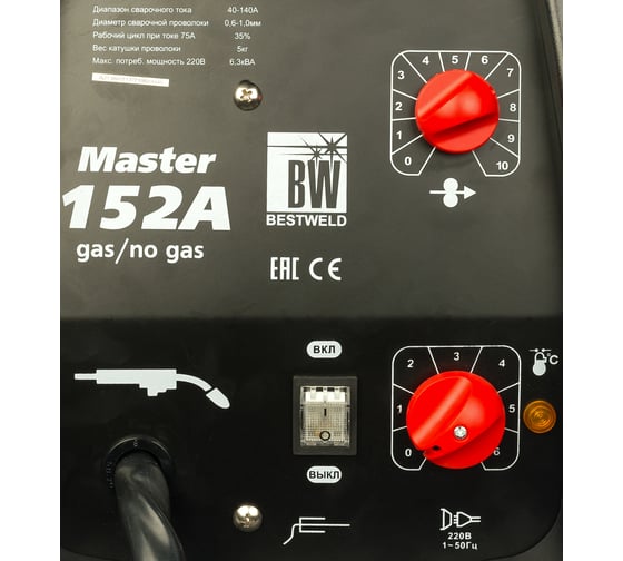 Сварочный полуавтомат BestWeld Master 152А BW1420A