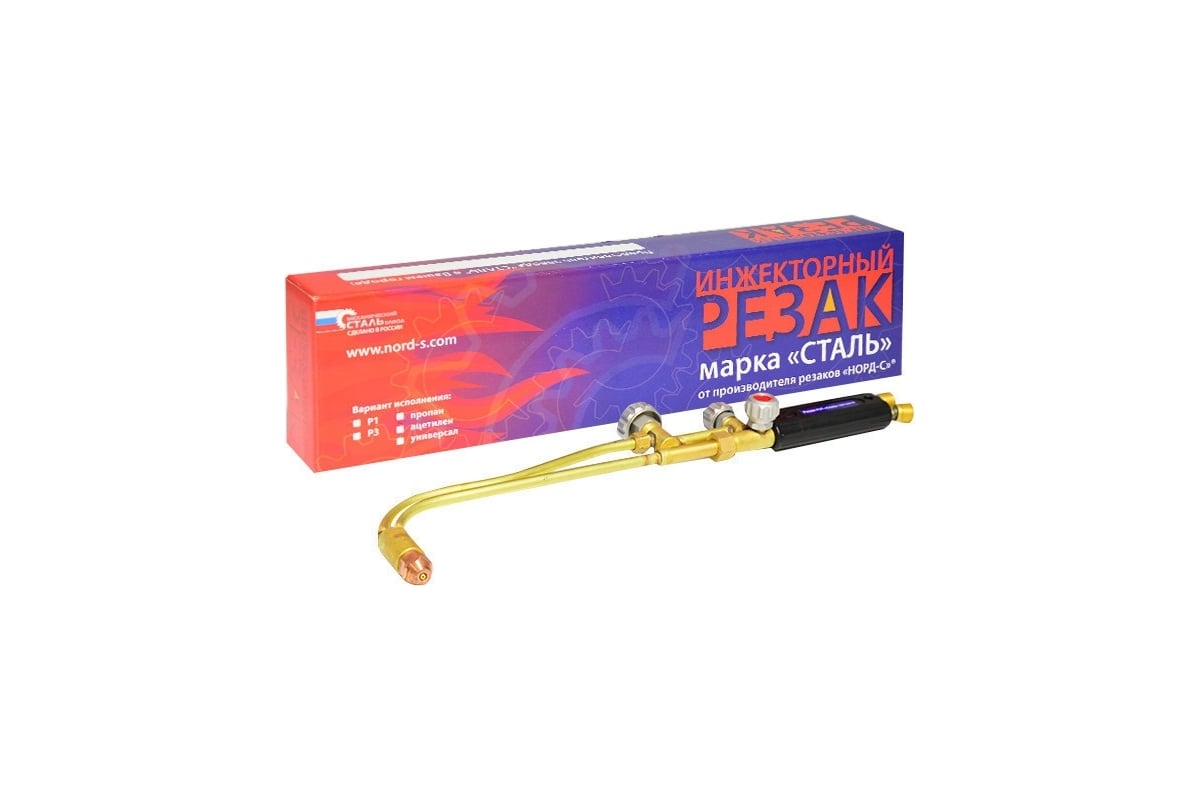Пропановый резак Сталь Р1П вентильный, внутр. мундштук 1, 2 типа МАЯК ...