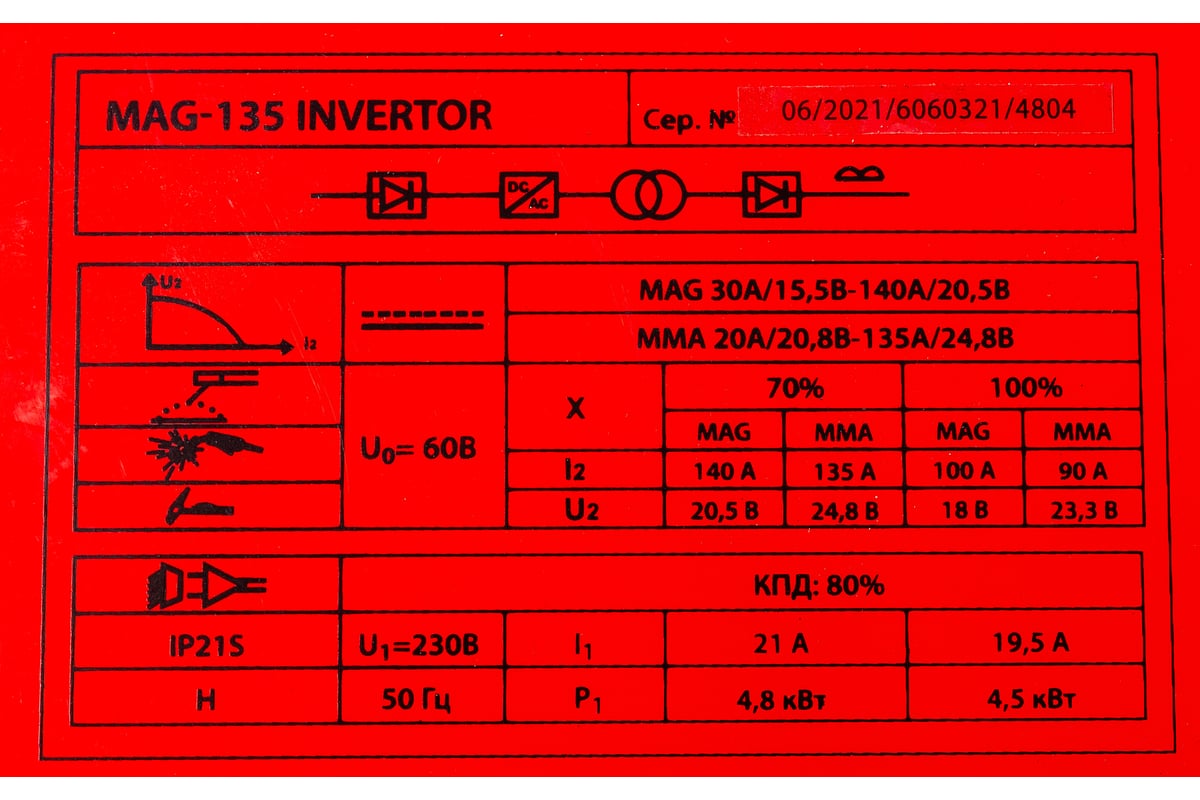 Полуавтомат спец mag 172 схема