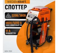 Точечная контактная сварка - купить аппараты ручные и оборудование ...