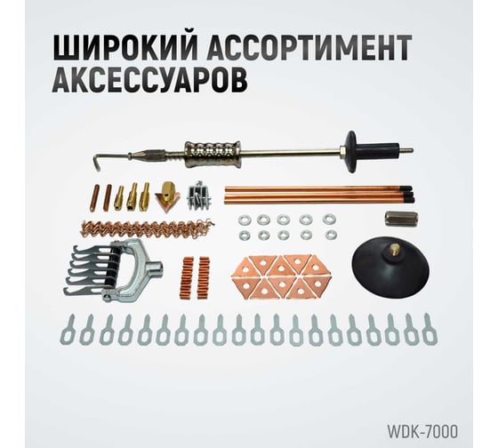 Споттер (220В / 380В, 50 Гц, 51А / max 4600А / 5200А) WIEDERKRAFT WDK-7000