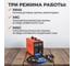 Универсальный сварочный инверторный аппарат WIEDERKRAFT Weld Pro 180 3