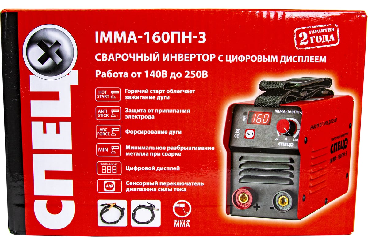 Инвертор сварочный Спец IMMA-160ПН-3