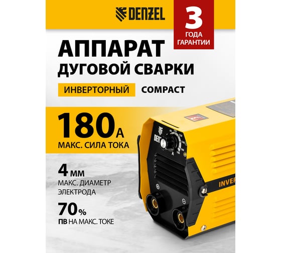 Аппарат инвертор дуговой сварки 180 А, ПВ DENZEL DS-180 Compact 94372