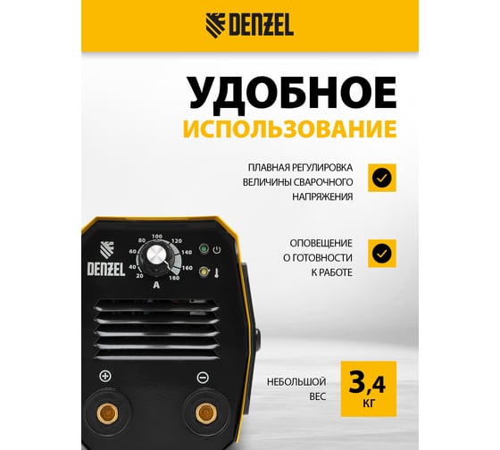 Аппарат инвертор дуговой сварки 180 А, ПВ DENZEL DS-180 Compact 94372