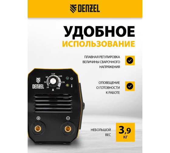 Аппарат инвертор дуговой сварки 200 А, ПВ DENZEL DS-200 Compact 94373