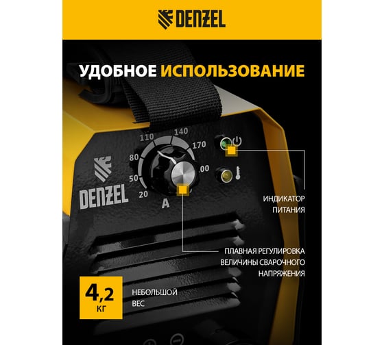 Аппарат инвертор дуговой сварки 230 А, ПВ DENZEL DS-230 Compact 94374