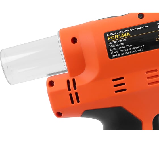 Электрический вытяжной заклепочник MESSER PCR144A 05-20-008