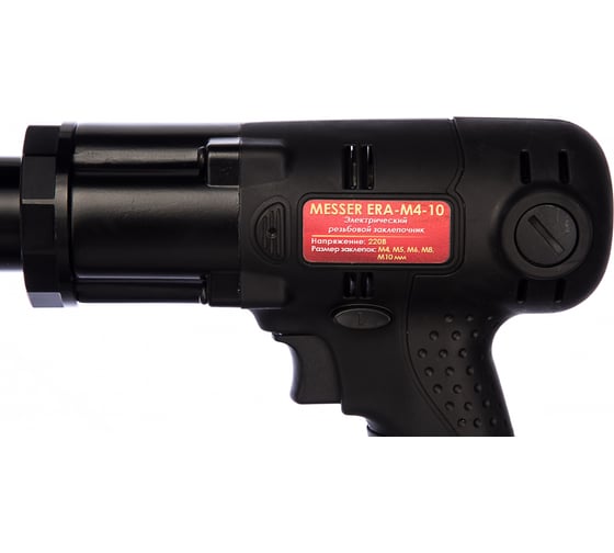 Электрический заклепочник MESSER ERA-M4-10