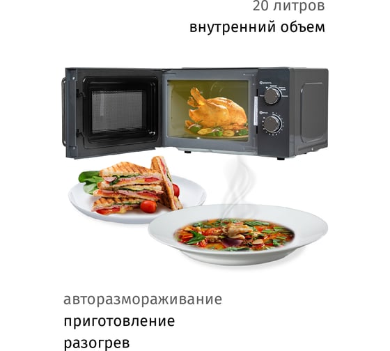 Микроволновая печь jvc JK-MW148M
