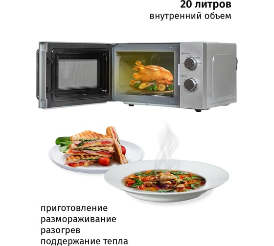 Микроволновая печь jvc JK-MW136M