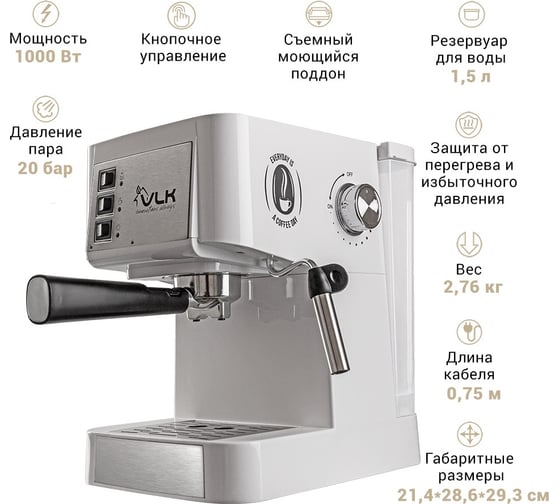 Электрическая кофеварка рожкового типа VLK Venice 6005 мощность 1000 Вт, давление 20 бар, 1 штук в упаковке 90415
