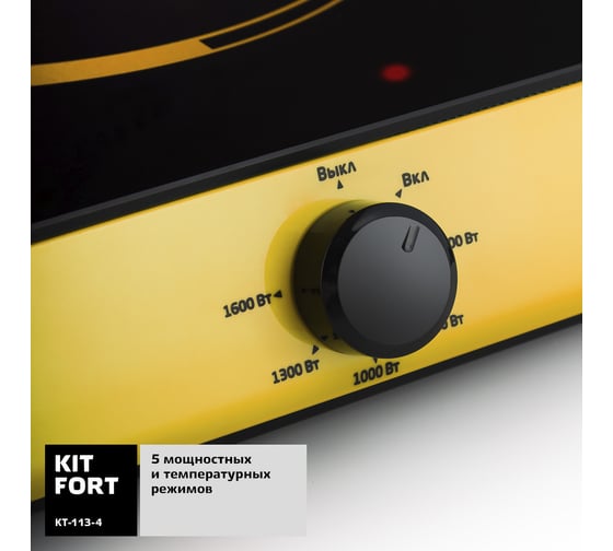 Индукционная плитка KITFORT КТ-113-4