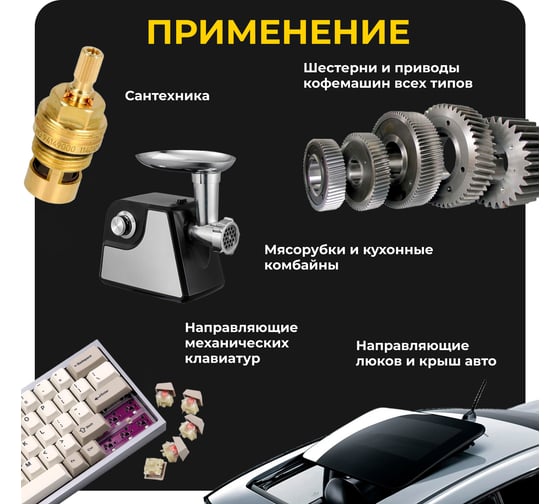 Смазка для кофемашин и кофеварки силиконовая ROX FSG-204 банка 40 гр пищевой допуск NSF H1 R162