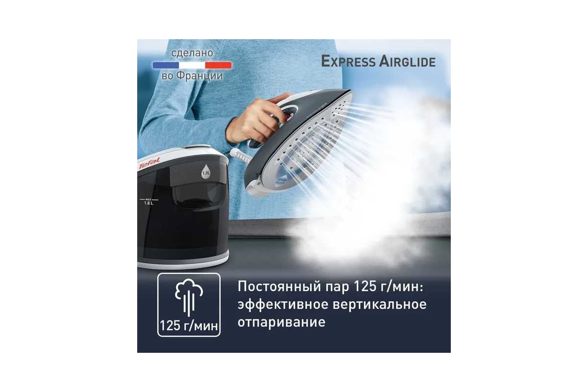 Парогенератор TEFAL SV8020E1 1600 Вт, белый/серый 1408593 - выгодная цена,  отзывы, характеристики, фото - купить в Москве и РФ