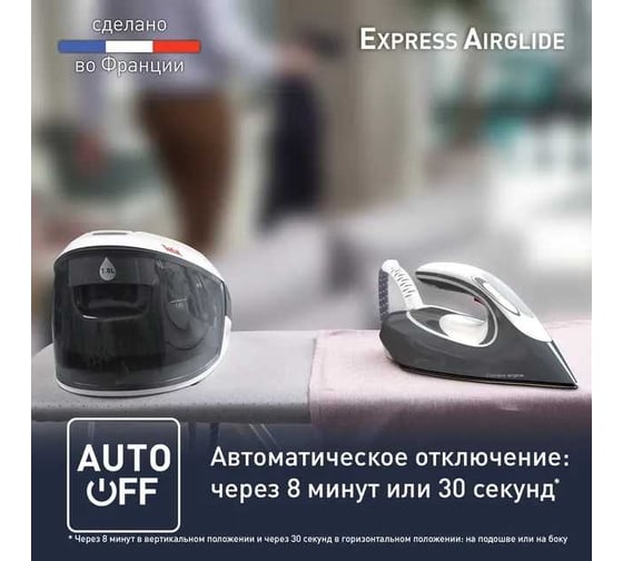 Парогенератор TEFAL SV8020E1 1600 Вт, белый/серый 1408593