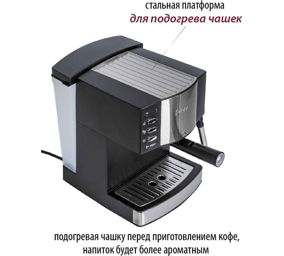 Профессиональная рожковая кофеварка Pioneer CM111P