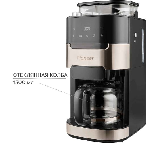 Профессиональная капельная кофемашина Pioneer CM060D