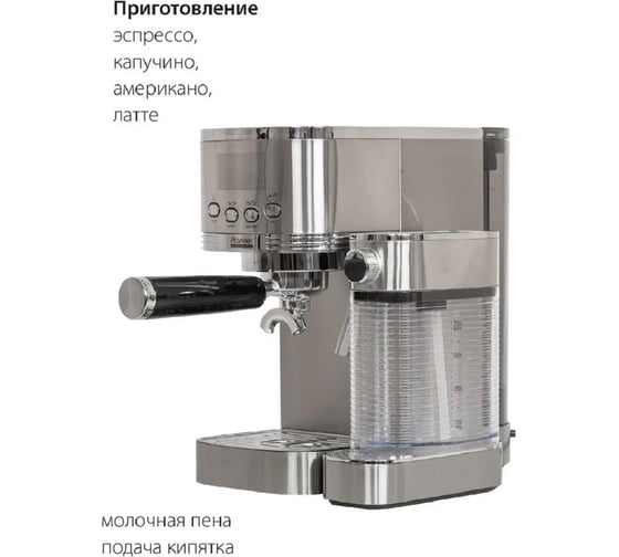 Профессиональная рожковая кофемашина Pioneer CMA021